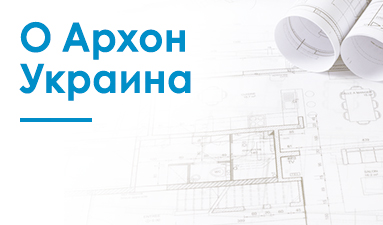O Архон Украина
