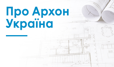 Про Архон Україна