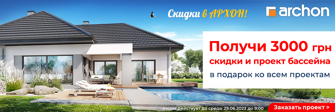 Проекты домов АРХОН, посмотрите готовые проекты и закажите уже сегодня ...