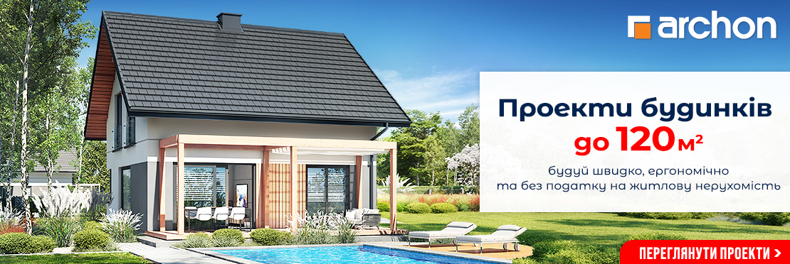 Проекти будинків площею до 120 м2