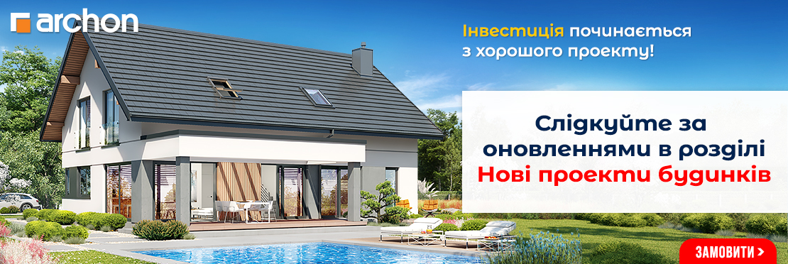 Проекти будинків для забудовників