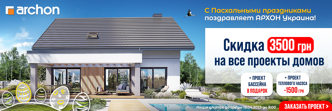 Проекты домов АРХОН, посмотрите готовые проекты и закажите уже сегодня ...