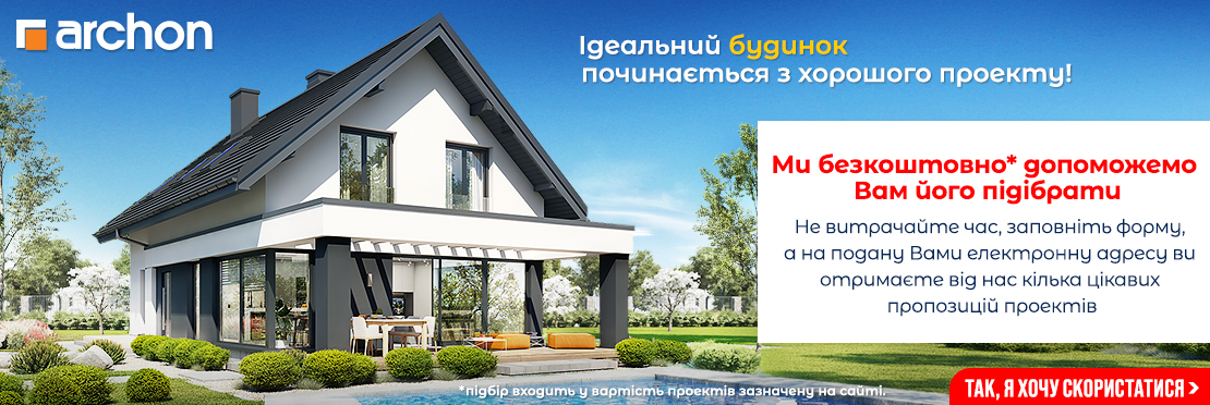 Підбір проекту