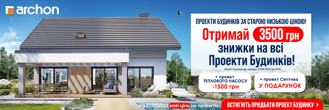 Перелік проектів будинків