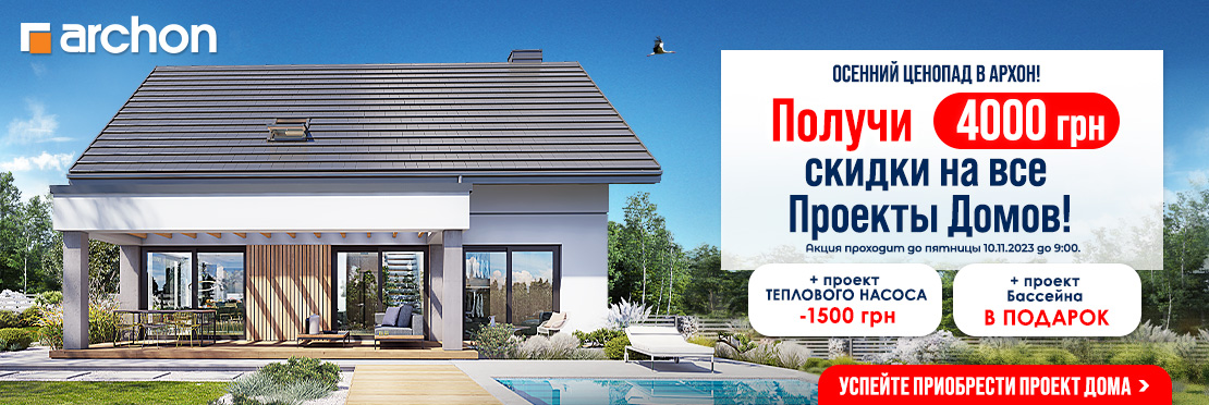 Проекты домов АРХОН, посмотрите готовые проекты и закажите уже сегодня ...