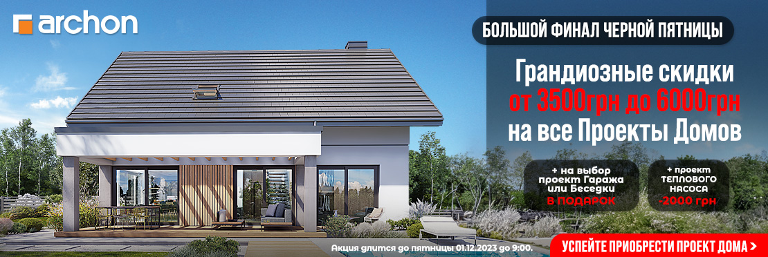 Проекты домов АРХОН, посмотрите готовые проекты и закажите уже сегодня ...