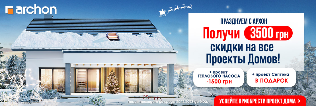 Проекты домов АРХОН, посмотрите готовые проекты и закажите уже сегодня ...