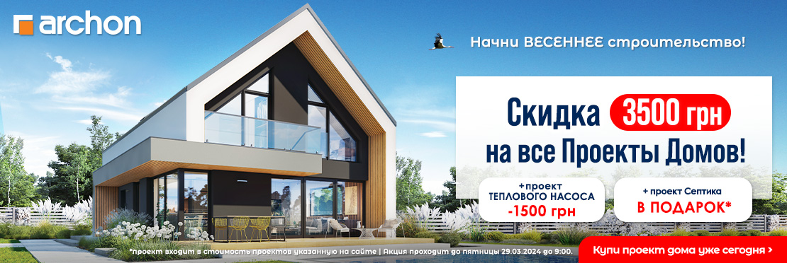 Проекты домов АРХОН, посмотрите готовые проекты и закажите уже сегодня | malino-v.ru