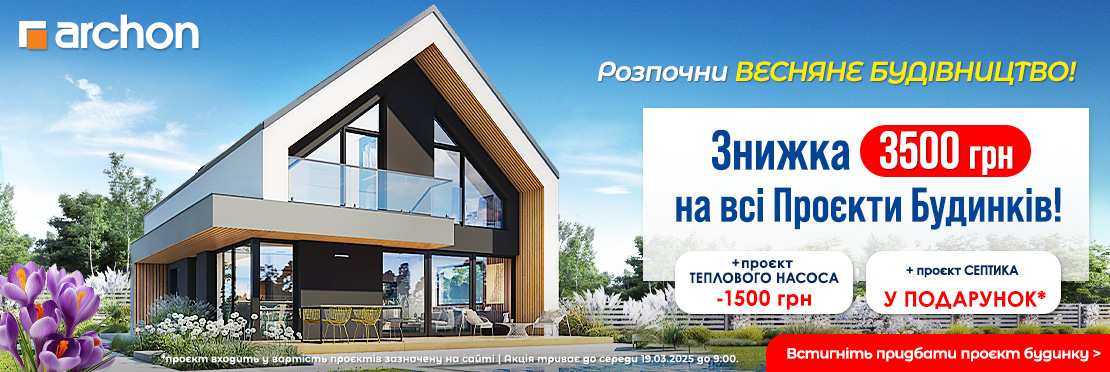 Перечень проектов домов