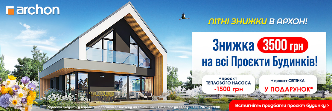 Перечень проектов домов