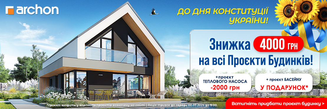 Перелік проектів будинків