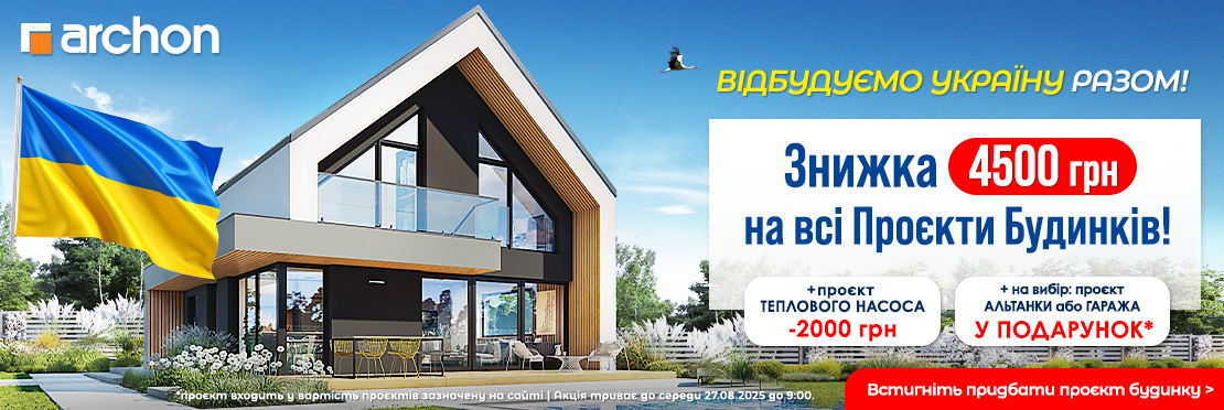 Перелік проектів будинків
