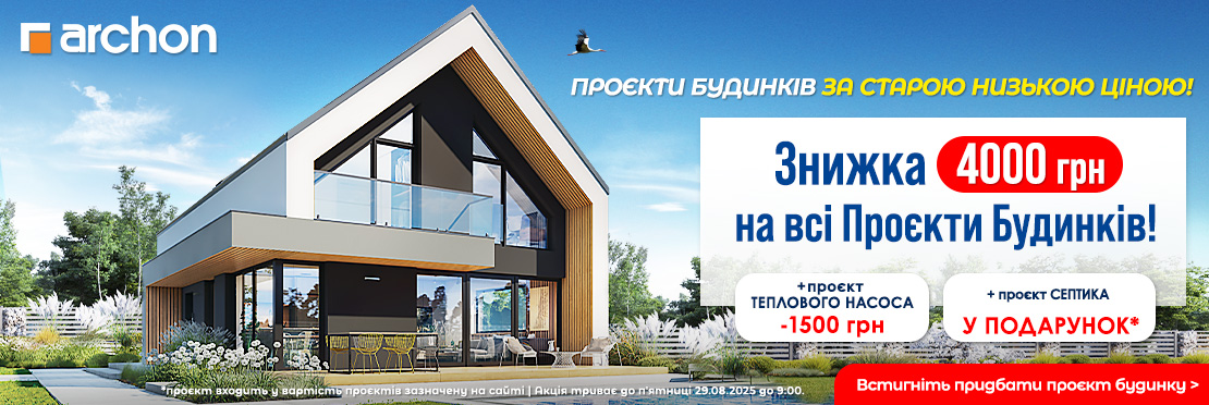 Перечень проектов домов