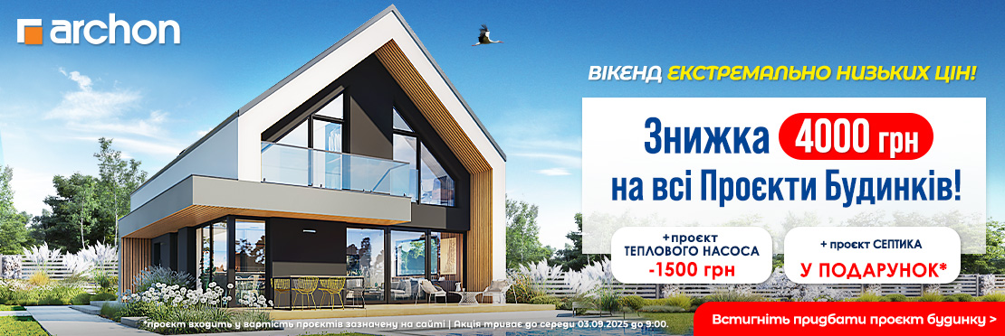 Перечень проектов домов