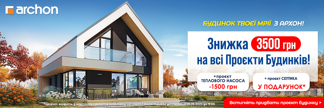 Перелік проектів будинків