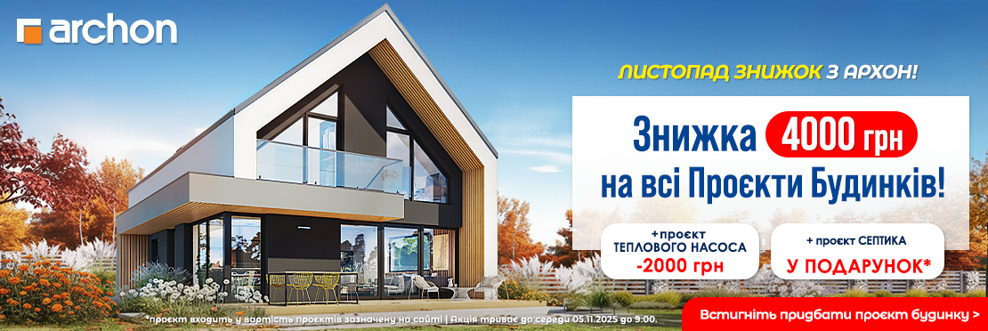 Перечень проектов домов