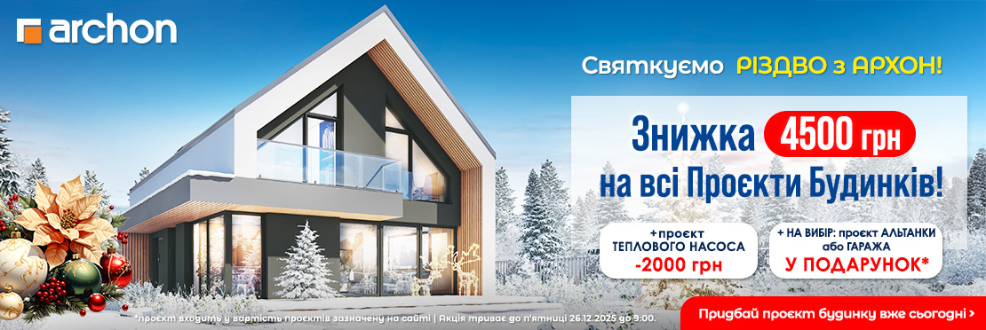 Перечень проектов домов