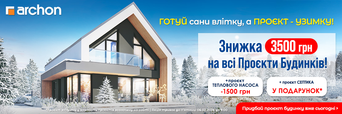 Перечень проектов домов