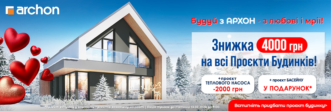 Перелік проектів будинків