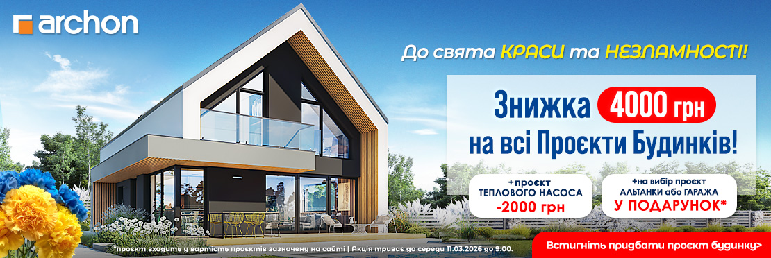 Перелік проектів будинків