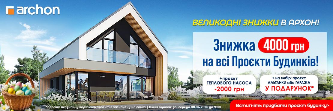 Перечень проектов домов