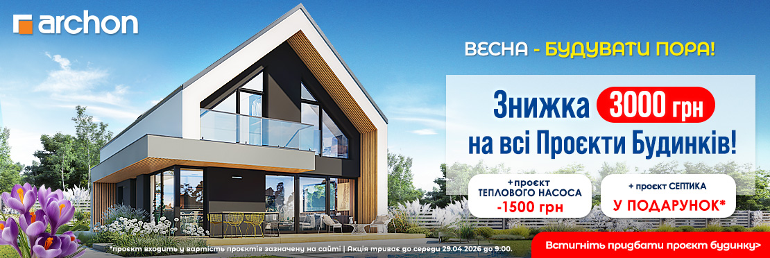 Перелік проектів будинків